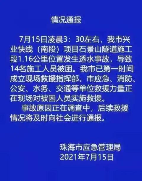 珠海爆料最新消息新闻事件,重大新闻事件引发社会关注